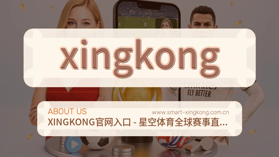 xingkong