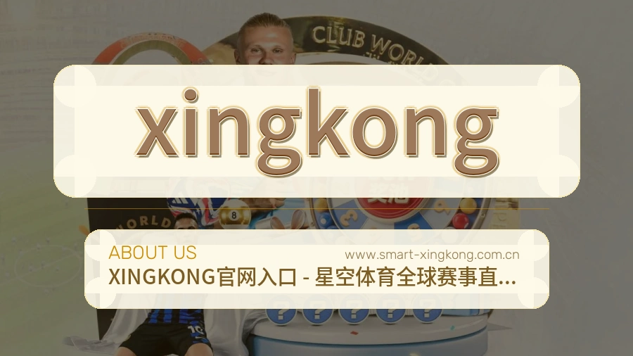 xingkong
